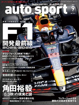 auto sport　オートスポーツ - Magazine